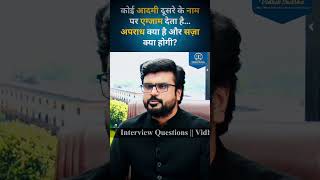 Judicial Services  Civil Judge  ADPO  APO  ADJ  Interview  MJ Sir [upl. by Adyl]