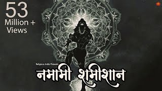 Witness the POWER of LORD SHIVA and feel his STRONG PRESENCE through this ANCIENT MANTRA [upl. by Nolyaj205]