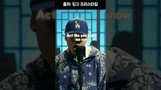 곡예사2 개지리는 식보이 벌스🔥🔥곡예사2 Remix [upl. by Anaik]