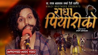 RADHA PIYARIkoराधा पियारीको A SONG BY JHALAKMAN  IMPROVISED BY KRAZY BROTHERS  FtTR PAUDEL [upl. by Nnahteb]