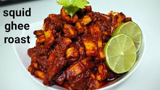 Tasty Squid Ghee Roast Mngalorean Style  Bondas Ghee Roast ll Calamari Recipe [upl. by Aissac737]