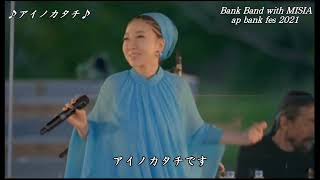 Bank Band with MISIA  アイノカタチ  ap bank fes 21 LIVE [upl. by Alamat]