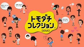 Tomodachi Collection Demo  Day Theme [upl. by Medora163]