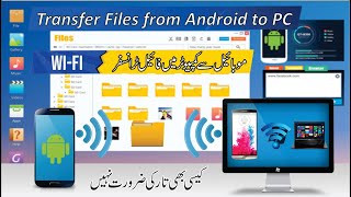 How to Transfer Files from Android to PC wireless  Android  snaptube  oneplus 9r  laptop [upl. by Oirifrop]