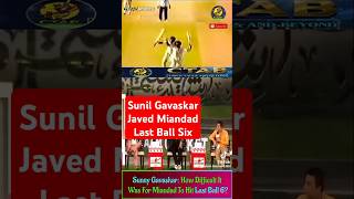 Sunil Gavaskar Say Javed Miandad Last Ball Six Was Very Difficult indiancricketer cricket [upl. by Bolten]