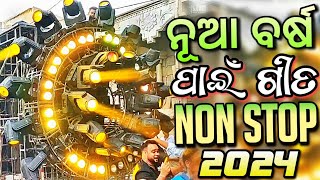 Odia Dj Songs Non Stop 2024 New Year Special Odia Dj Remix [upl. by Nylatsirhc]