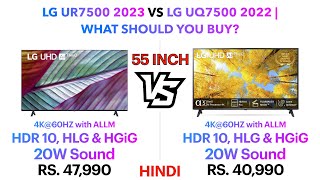 LG UR7500 2023 vs LG UQ7500 2022  What should you buy  Punchi Man Tech [upl. by Eimareg]