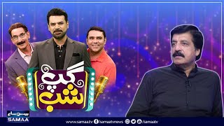 Gup Shab With Governor Punjab Sardar Saleem Haider Khan  Vasay chaudhry  Full Program  SAMAA TV [upl. by Iana]