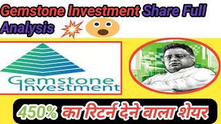 💥450 Return दिया 😱Gemstone Investment Share Latest News💥 Gemstone Investment Share Latest [upl. by Assitruc196]