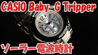 CASIO BabyG Tripper カシオ ベビーＧ トリッパー ソーラー電波腕時計 BGA14001BJF [upl. by Lirret]