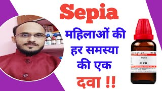 Sepia 30 200 1m Use in Hindi  Sepia Homeopathic Medicine  Sepia 30 use  Sepia 200 benefits [upl. by Adnopoz]