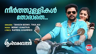 Neerthullikal Thorathe  Video Song  Sringaravelan  Dileep  Vedhika  Berny Ignatius [upl. by Ahseele324]