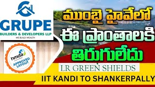 HMDA Villa Plots  Kandi  Shankarpally  LR Green Shields  GRUPE BUILDERS DEVELOPERS  7386498383 [upl. by Ahsikyw]