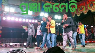 ପ୍ରଜ୍ଞା କମେଡି  Prangya Comedy At Fuladi Balasore  jatra Ranga mahal [upl. by Wetzel443]