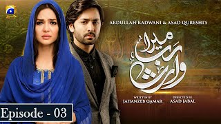 Mera Rab Waris Ep 3  Danish Taimoor  Madiha Imam [upl. by Lorin]