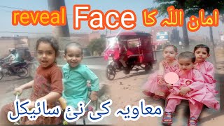 Down syndrom Baby Aman Ullah Face Revel  Muawiyan Or Irhaa Ki new Cycle  Irhaa Shahzadi [upl. by Eyaf]