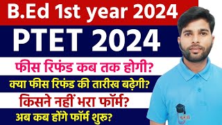 PTET फीस रिफंड फॉर्म😯 PTET Fees Refund Form 2024  PTET Fees Refund kab tak hogi [upl. by Gudren]