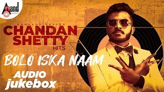 Bolo Iska Naam Kannada Rapper  Chandan Shetty Hits  Kannada Audio Jukebox 2019  Anand Audio [upl. by Zoi]