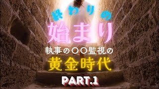 終わりの始まりpart1 [upl. by Attah]