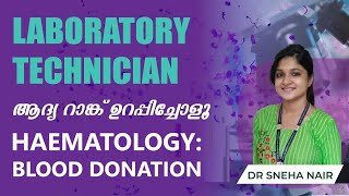 Laboratory technician  MED  Kerala PSC  NOTIFICATION  Haematology  Blood Donation [upl. by Areta]