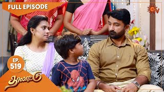 Thalattu  Ep 519  14 November 2022  Tamil Serial  Sun TV [upl. by Ko]