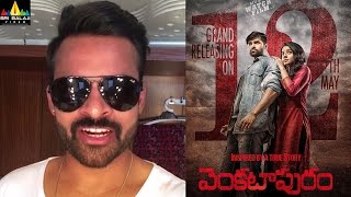 Sai Dharam Tej Byte about Venkatapuram  Latest Telugu Movies  Sri Balaji Video [upl. by Stafford]