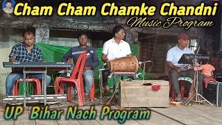 Music  Cham Cham Chamke Chandni  UP Bihar Nach Program [upl. by Ttevi]