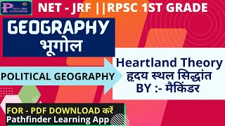 heartland theory of mackinder in hindi हृदयस्थलसिद्धांतमैकिंडर PoliticalGeography [upl. by Paradies123]