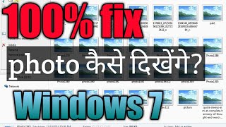 fix thumbnail preview not showing Windows 7 problem solved [upl. by Esilegna]