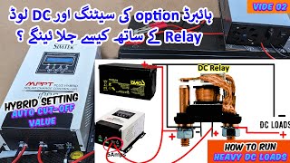 Simtek Mppt Solar Charge Controller Settings  How to Setup Hybrid Option amp Max DC load via Relay [upl. by Enileuqaj]