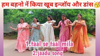 😍Dance Tal se tal mila ll Jadu song ll sister gruop ll 2024 ll Hindi song me dance [upl. by Igor]