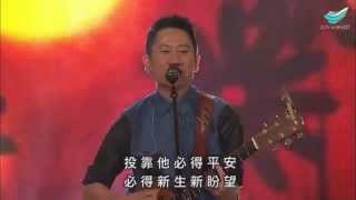 Teo Poh Heng  恭喜  City Harvest Church [upl. by Zarla]