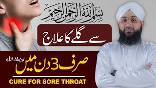 Bismillah Ka Wazifa  Gale Ki Har Trha Ki Bemari Ka Ilaj  Dua for Sore Throat  Wazifa [upl. by Anivle]