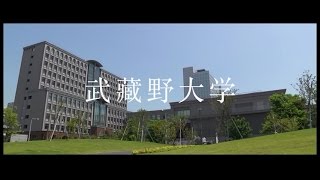 武藏野大學介紹 Introduction of Musashino University [upl. by Soren620]