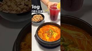 Immersive cooking dinner｜Korean kimchi fat beef tofu soup immersive dinner vlog [upl. by Chapnick]