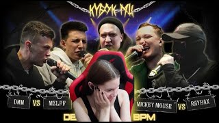 Реакция на DИМ vs MZLFF vs МАК СКИРИ vs MICKEYMOUSE vs RAYBAX [upl. by Lika]