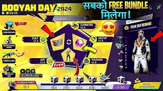 Booyah Day Event Free Fire 2024  Booyah Day Event Free Rewards  Free Fire New Event  Ff New Event [upl. by Neemsaj]