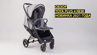 YOYA PLUS 4 NEW Обзор последней модификации 2021 года [upl. by Anesusa7]