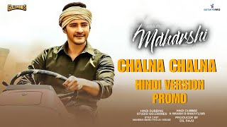 Chalna Chalna  Hindi Version Promo  Maharshi Songs  MaheshBabu PoojaHegde  Vamshi Paidipally [upl. by Illom]