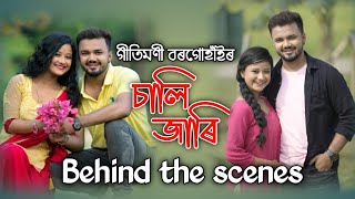 Sali Jari  Gitimoni Borgohain  Deepjyoti Mahanta  Assamese New Video Song  Behind the scenes [upl. by Calore]