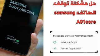 parametre sarrete systematiquement samsung A01 coreحل مشكلة يستمر التطبيق الضبط في التوقف [upl. by Aivax]