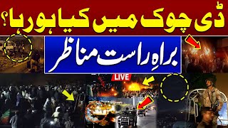 🔴 PTI Protest Live from DChowk Situation Out Of Control  Pak Army Deployed in Islamabad  Alert [upl. by Nonnarb988]