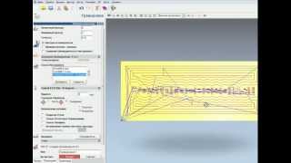 ArtCAM 2D УП Гравировка [upl. by Ahsille33]