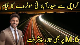 Karachi To Hyderabad New Motorway  Latest Information About This Project  NadeemsCornerOfficial [upl. by Linskey]