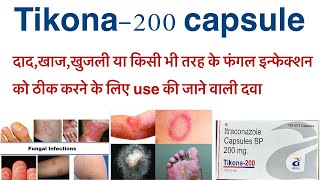 Tikona 200 capsule uses in hindiitraconazole capsule uses in hindifungal infections ka treatment [upl. by Mead]