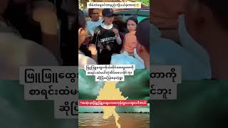 ဘယ်လိုစိတ်ထားတွေပါလဲ🙄 [upl. by Julina]