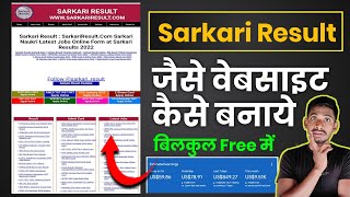 100  Sarkari Result Jaisi Website Kaise Banaye  How to Make Sarkari Result Website in WordPress [upl. by Iey]