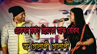 O Golapi Golapi ll Priyanka Bharali amp Nekib ll LIVE Performance 2021Nath Yogi Sonmiloni BTR [upl. by Azaria]