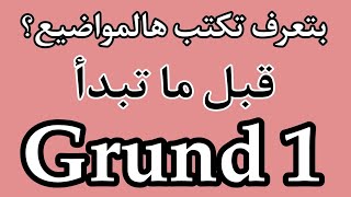 Grund Svenska som andraspråk  مواضيع لازم تعرف تكتبها قبل الغروند [upl. by Lionello544]