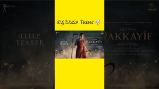 Nayanthara new movie teaser  nayanthara new movie updates movie bollywood [upl. by Eedrahc]